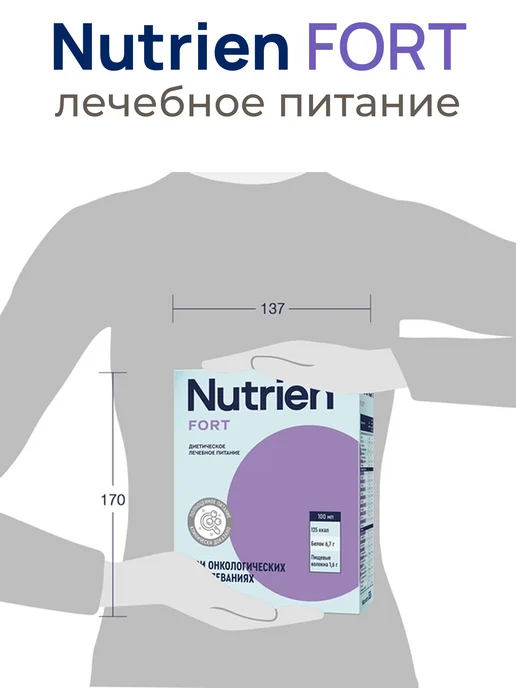 Nutrien Нутриэн Форт с нейтральным вкусом сухая смесь 350 гр, 350 г, фото 8