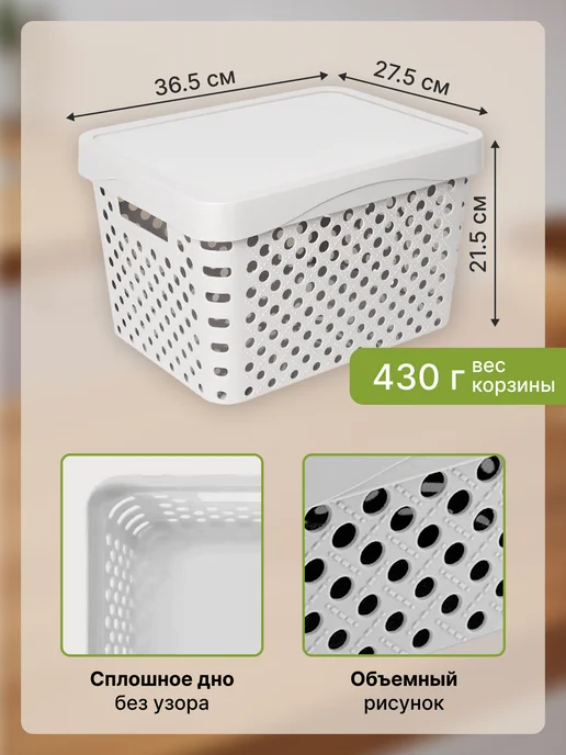 ADRIANOPLAST Корзина для хранения 17л 36,5x27,5x21,5см с крышкой, 36.5x27.5x21.5 см, 17 л, фото 2