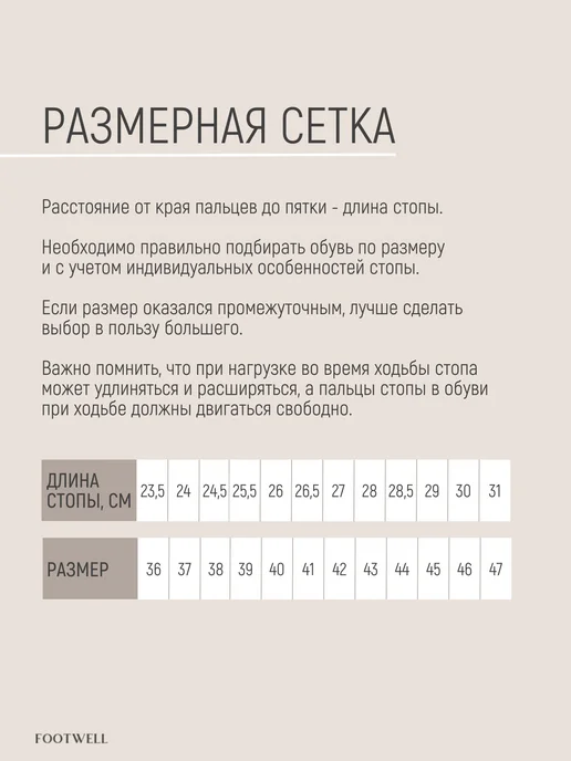 FOOTWELL Босоножки летние натуральная кожа анатомические с ремешками, белый, фото 5