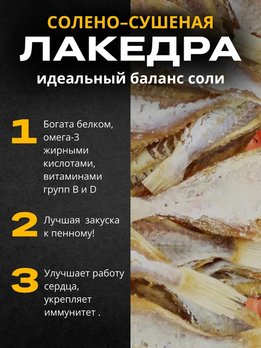 Желтый полосатик к пиву рыба сушеная 1 кг, 1 кг, фото 2