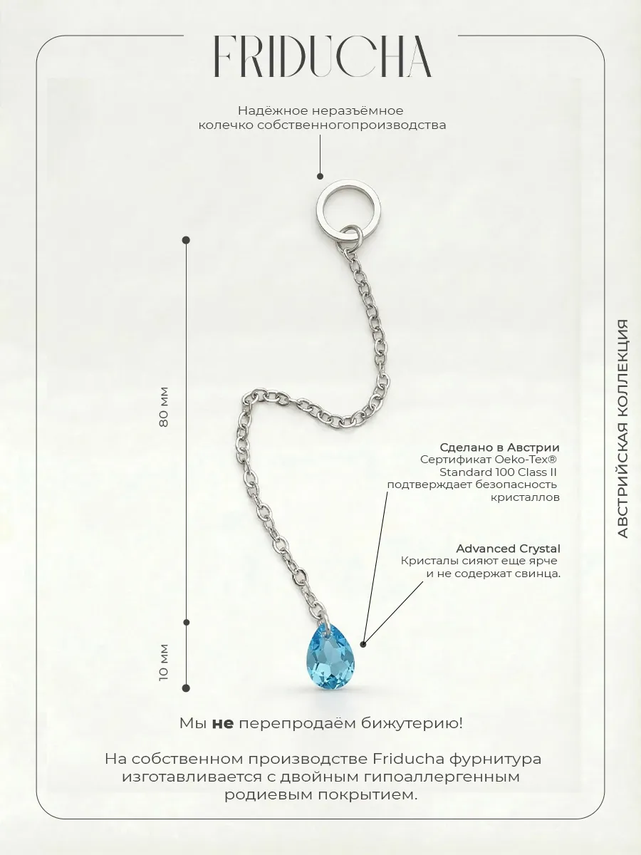 Подвеска Clara Mar Swarovski, аквамариновая, родий