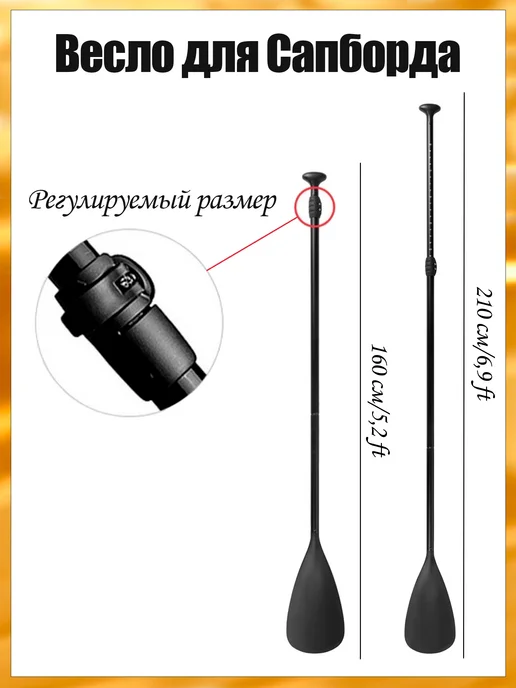 SokolleSUP Весло для сапборда, черный