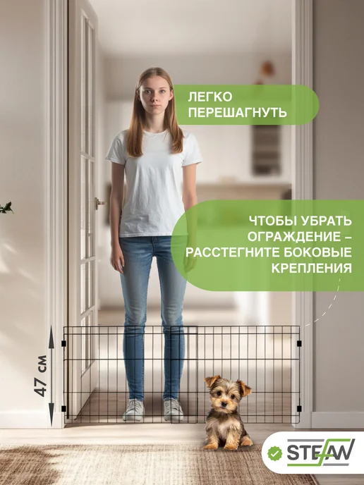 Stefan Ограждение для собак, барьер на лестницу, балкон, вариант, фото 2