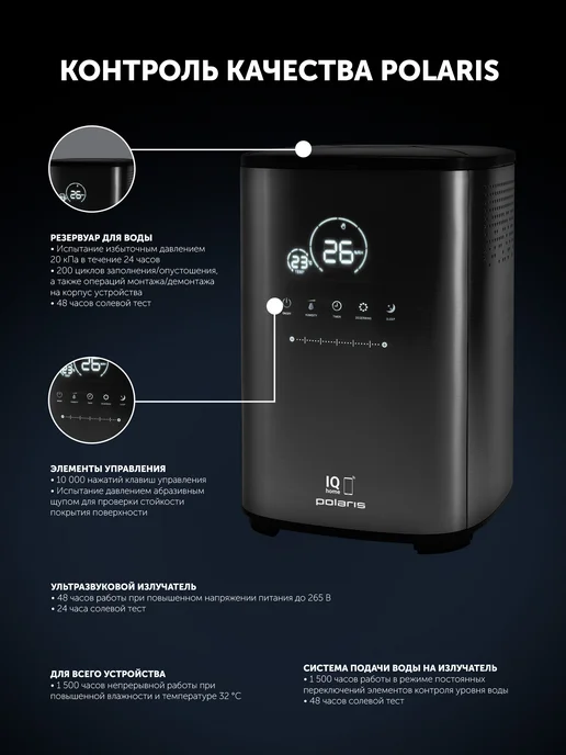 POLARIS Увлажнитель воздуха для дома PUH 0205 WIFI IQ Home, серый, фото 2