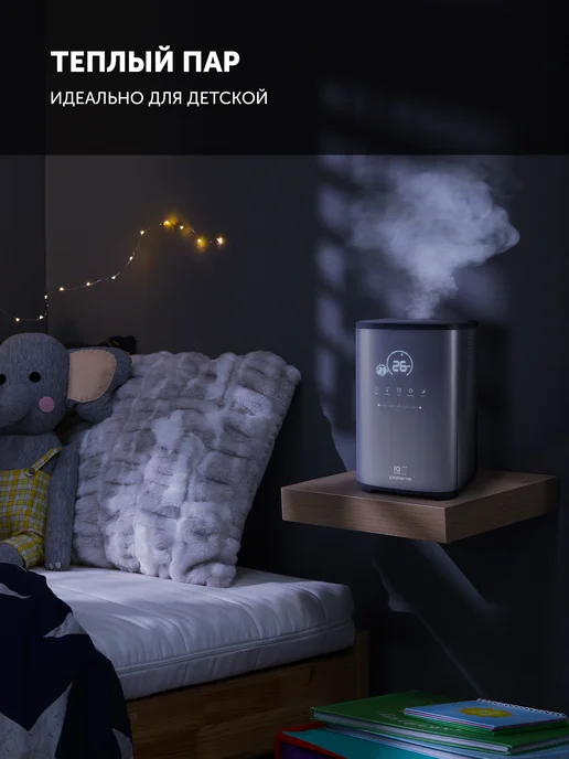 POLARIS Увлажнитель воздуха для дома PUH 0205 WIFI IQ Home, серый, фото 7