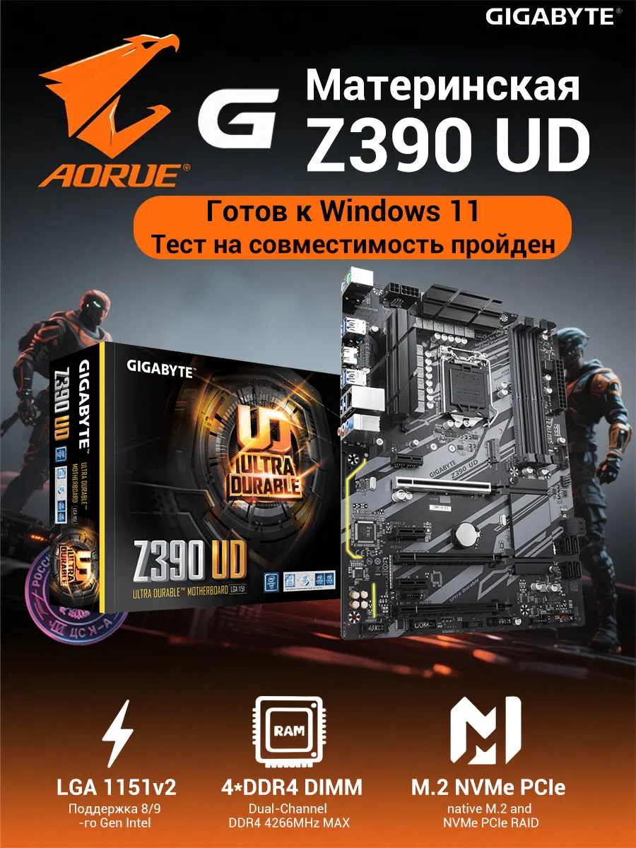 Материнская плата Z390 UD (LGA1151-V2, ATX, DDR4)