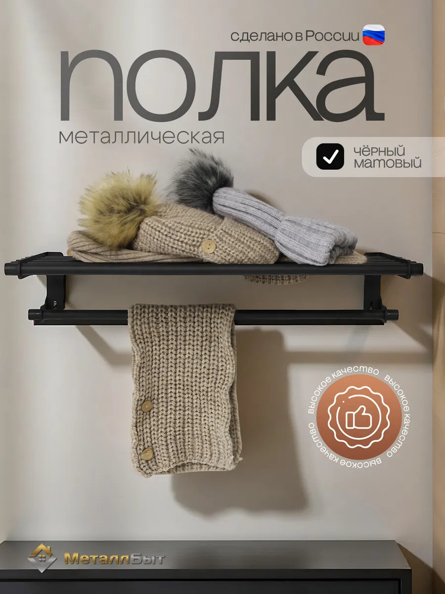 Полка настенная в прихожую, на кухню Грундталь 6+1