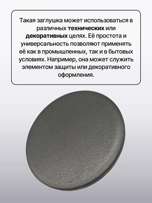 Пластина металлическая круглая Ø 37,5 мм-10шт, 37,5 мм, 10шт, фото 4
