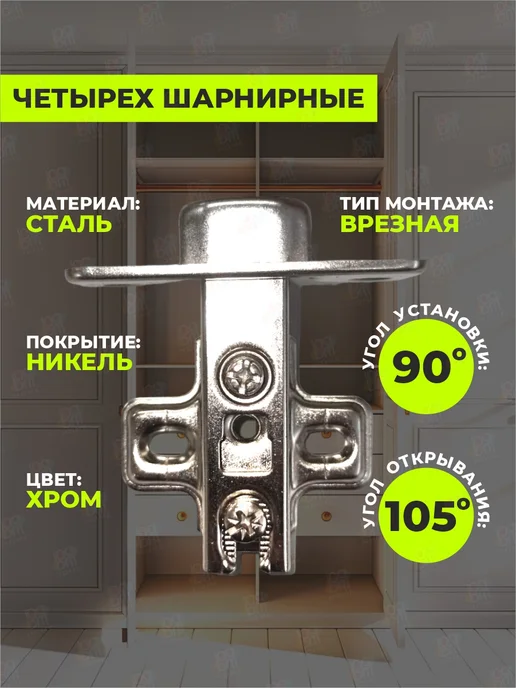 SANTERA Петли мебельные накладные без доводчика 2 шт, 4 шт, фото 2