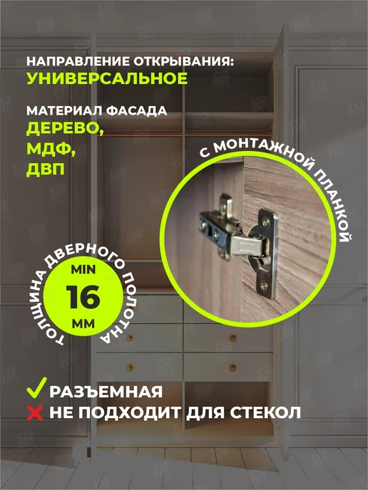 SANTERA Петли мебельные накладные без доводчика 2 шт, 4 шт, фото 4
