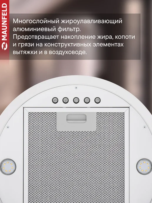 Maunfeld Вытяжка кухонная DRUM Wall 35 нержавеющая сталь, белый, фото 5