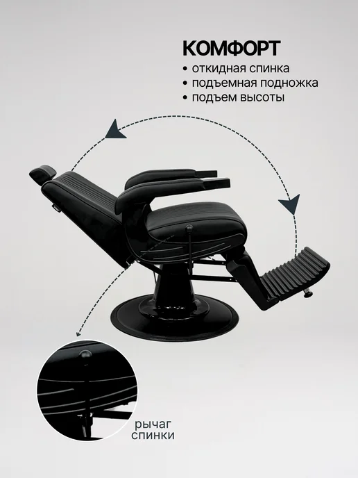 DiBiDi Кресло парикмахерское барбера для клиента откидное JB1004, черный, фото 2