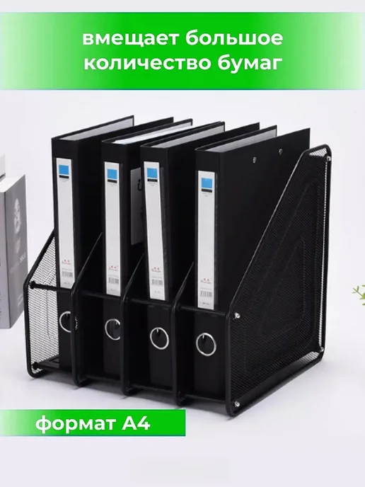 Лоток для бумаг вертикальный металлический, черный, фото 2