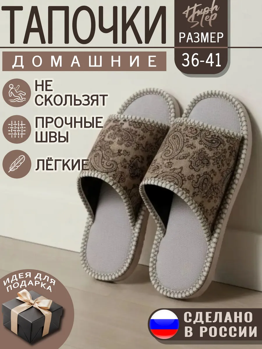 Тапочки домашние, высокого качества, сделано в России