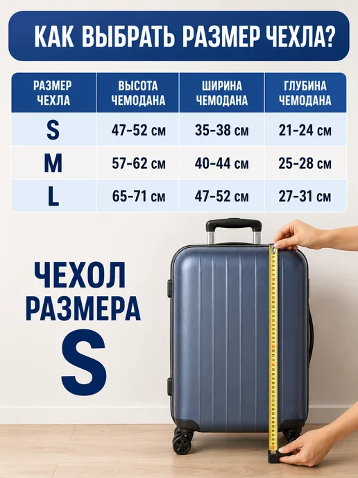 FoxyPixy Чехол для чемодана водоотталкивающий World Traveler S, черный, фото 2
