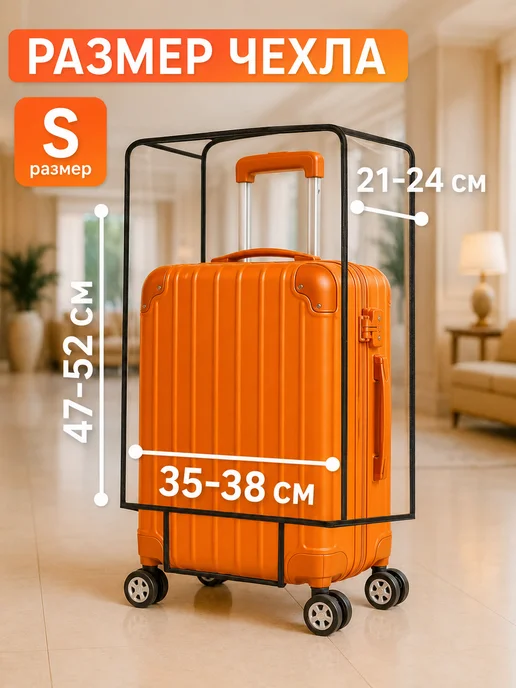 FoxyPixy Чехол для чемодана водоотталкивающий World Traveler S, черный, фото 3