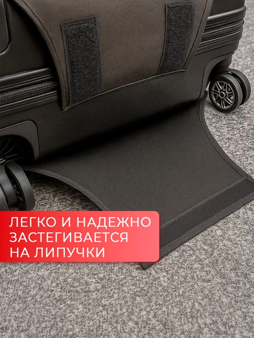 FoxyPixy Чехол для чемодана водоотталкивающий World Traveler S, черный, фото 4