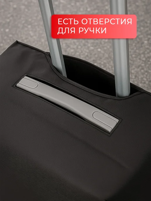 FoxyPixy Чехол для чемодана водоотталкивающий World Traveler S, черный, фото 5