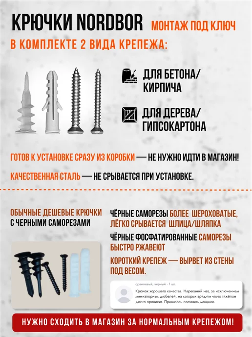 NORDBOR Крючок усиленный для велосипеда, шланга, инструмента, черный, фото 7