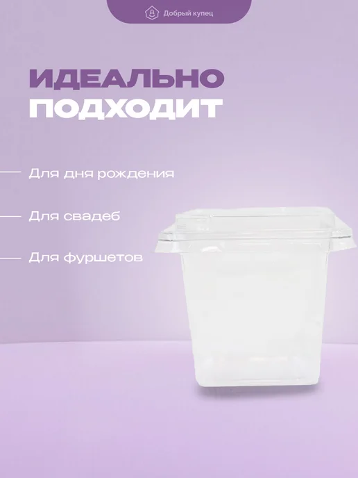 Добрый купец Стаканчики для трайфлов с крышкой и вилкой, черный, фото 3