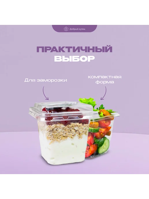 Добрый купец Стаканчики для трайфлов с крышкой и вилкой, черный, фото 4