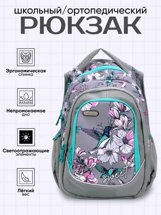 Maksimm рюкзак школьный ортопедический с цветами, голубой, фото 2