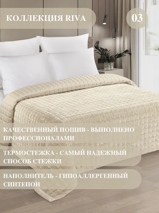 Marianna Покрывало на кровать Riva 200х220 см, 220x240 см, фото 2