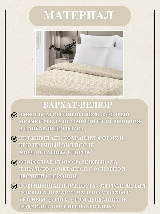 Marianna Покрывало на кровать Riva 200х220 см, 220x240 см, фото 4