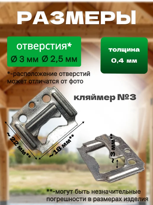Bilti Кляймер №3 (3 упаковка 100 штук), 300штук, серый, фото 2