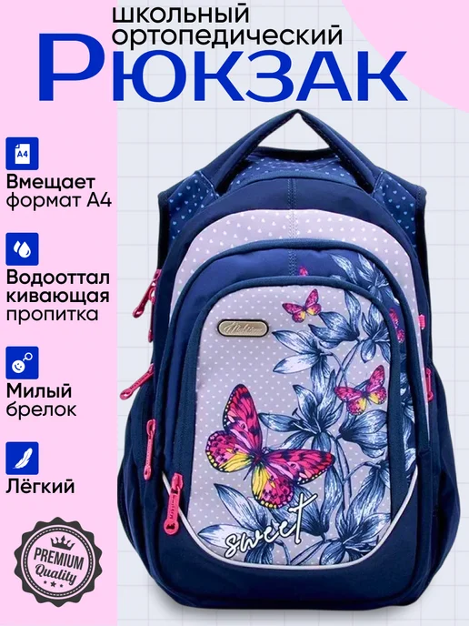 Maksimm рюкзак школьный ортопедический с бабочками, синий, фото 2