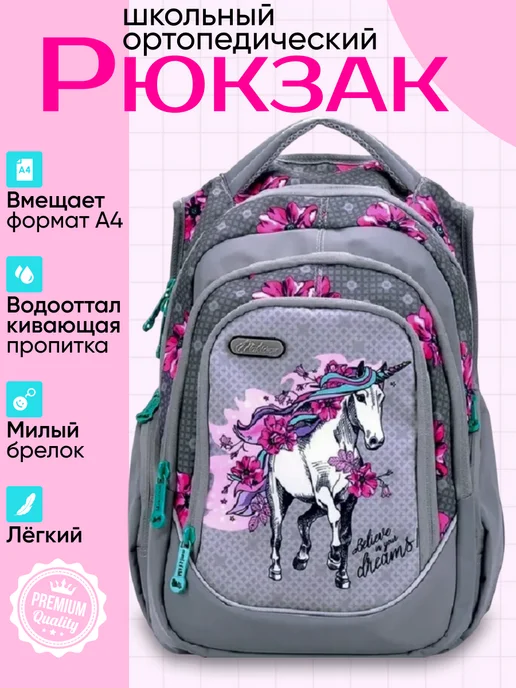 Maksimm рюкзак школьный ортопедический с единорогом, серый, фото 2