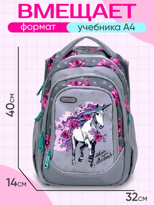 Maksimm рюкзак школьный ортопедический с единорогом, серый, фото 4