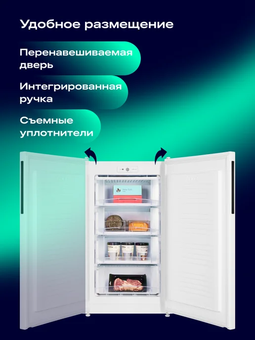 NORD Морозильная камера DF 261 SAP, 139 л, фото 7