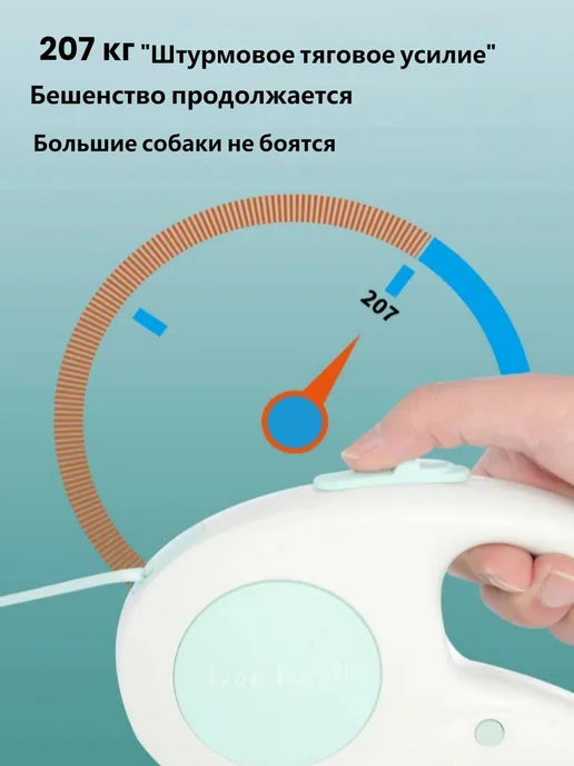 Поводок для собак мелких пород рулетка, мелких пород рулетка, фото 7