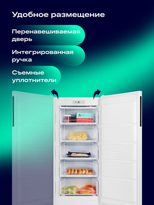NORD Морозильная камера DF 263 WAP, 175 л, 5 ящиков, белая, 175 л, фото 5