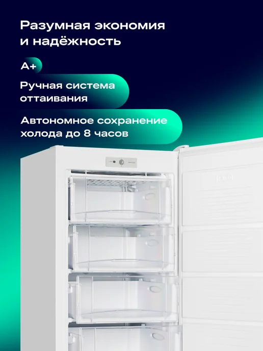 NORD Морозильная камера DF 263 WAP, 175 л, 5 ящиков, белая, 175 л, фото 7