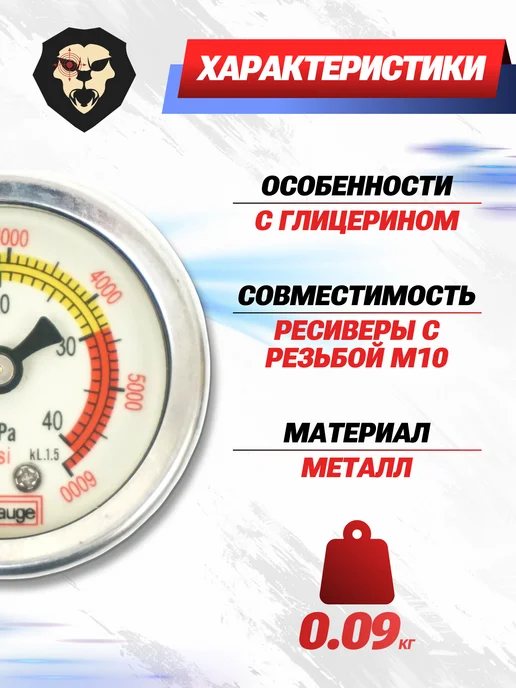Манометр Patriot BH-MNB1 (С глицерином), белый, фото 2
