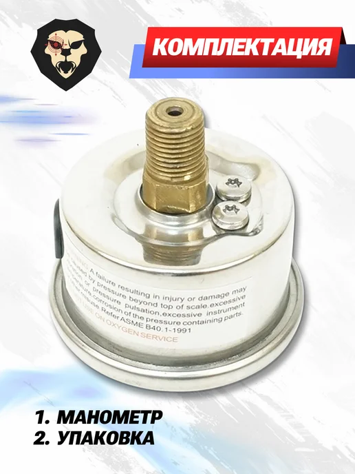 Манометр Patriot BH-MNB1 (С глицерином), белый, фото 3