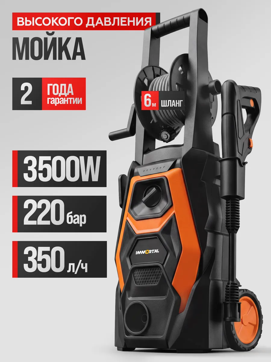 Мойка высокого давления автомойка 220 бар