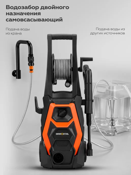 IMMORTAL Мойка высокого давления автомойка 220 бар, черный, фото 7