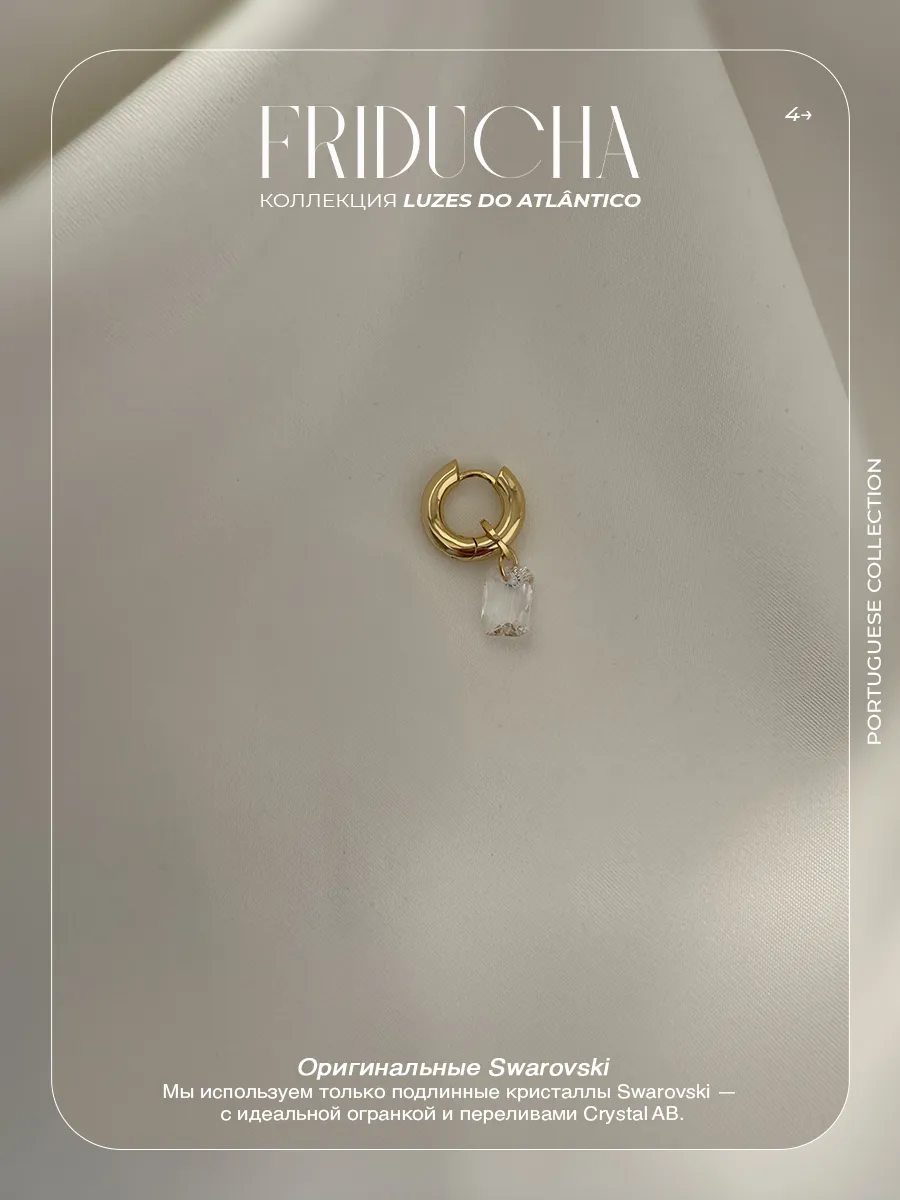Подвеска Sol Poente Swarovski, позолота