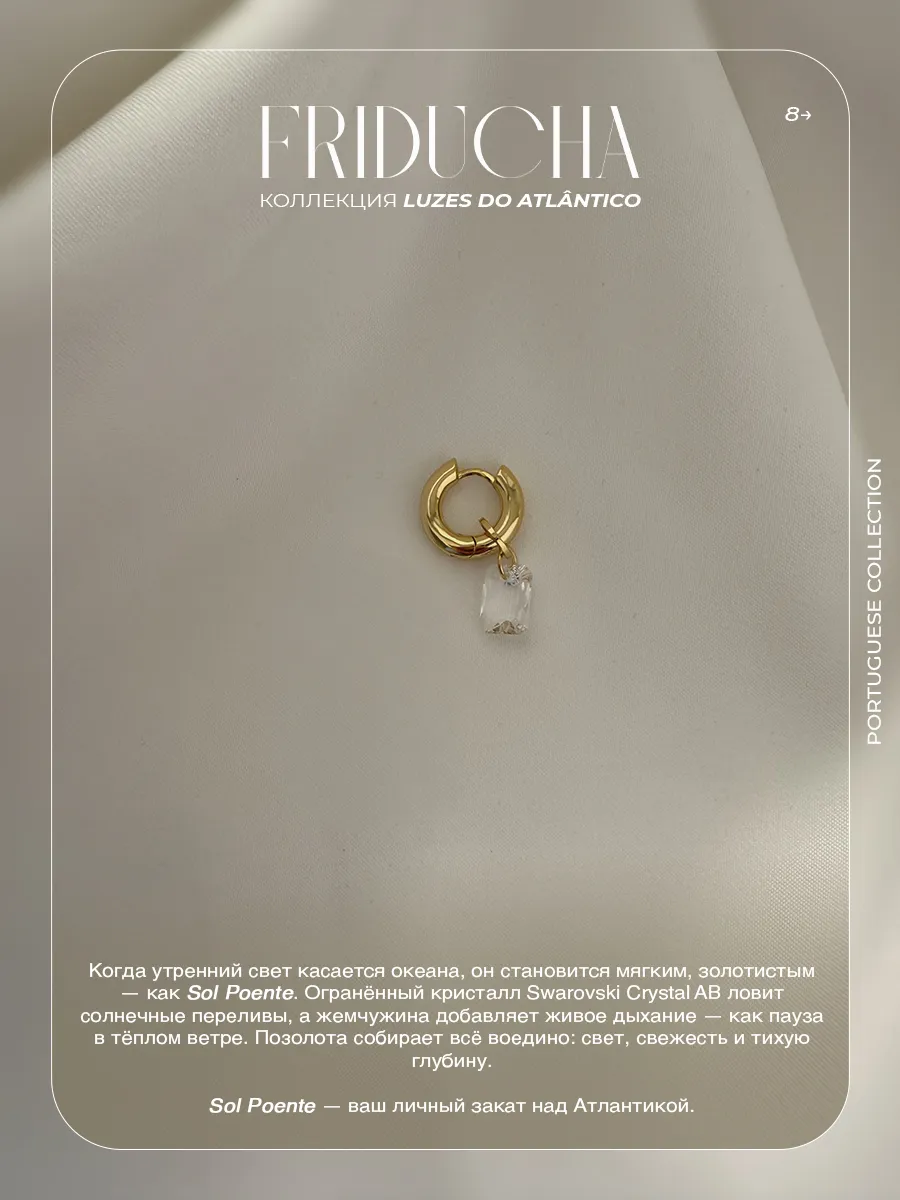 Подвеска Sol Poente Swarovski, позолота