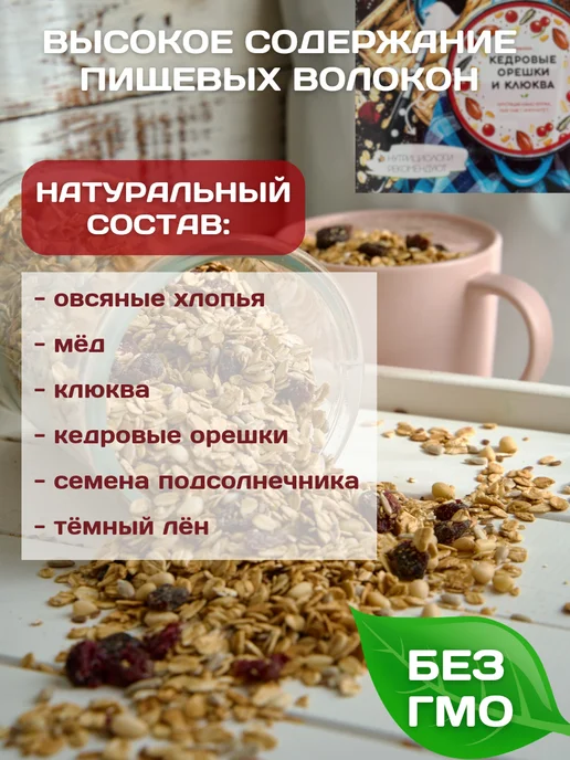 НастинСластин Гранола без сахара комбо кедровые орехи и шоколадная 700гр, 700 г, фото 3