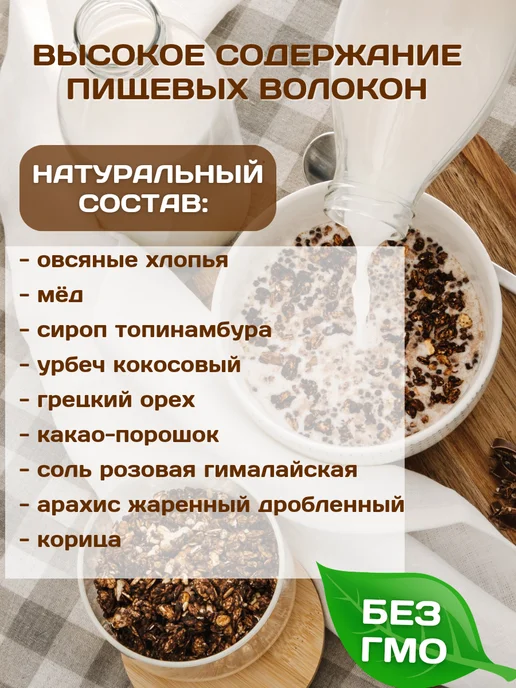 НастинСластин Гранола без сахара комбо кедровые орехи и шоколадная 700гр, 700 г, фото 5