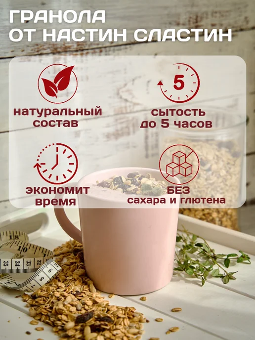 НастинСластин Гранола без сахара комбо кедровые орехи и шоколадная 700гр, 700 г, фото 7