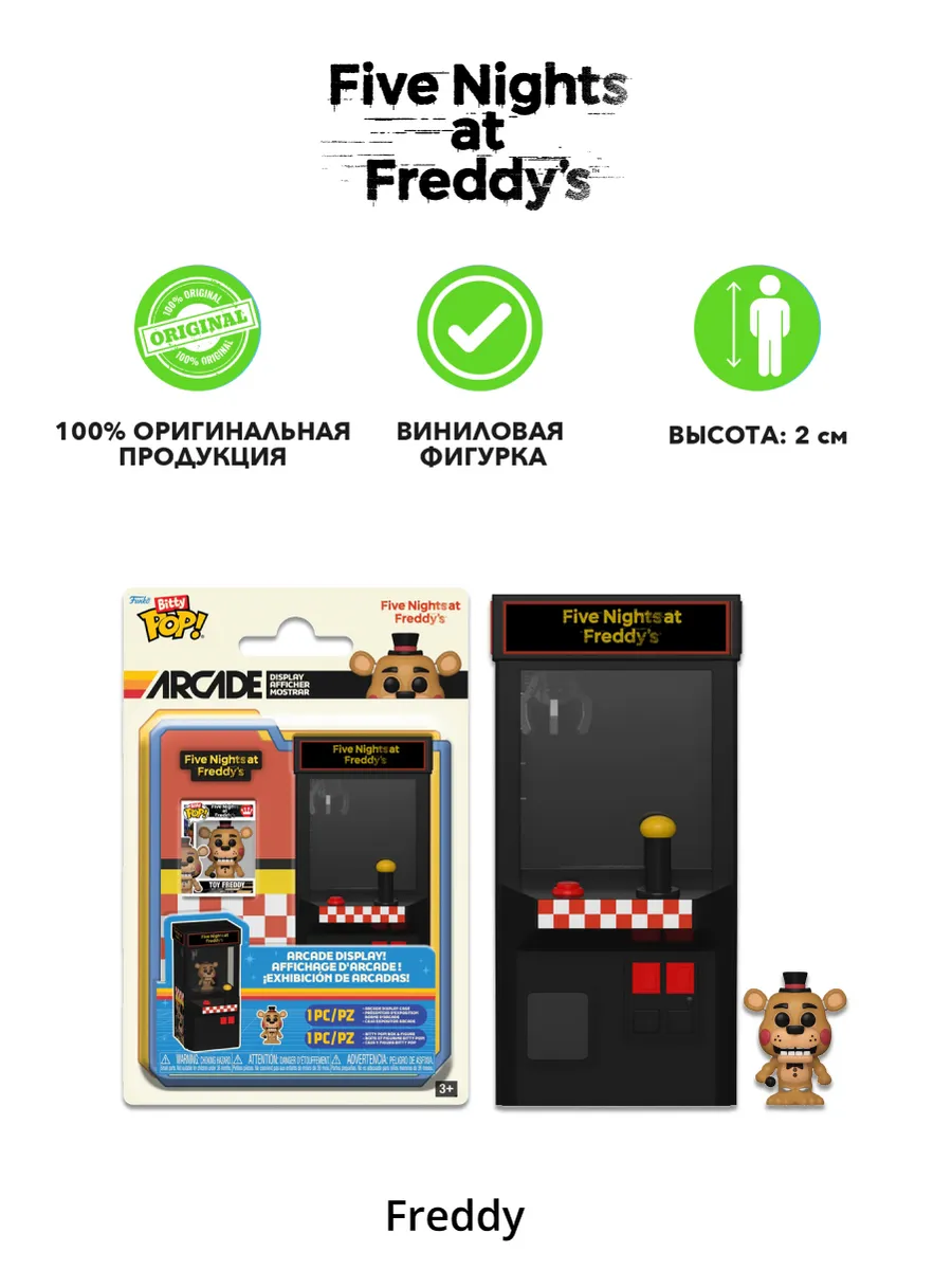 Фигурка Funko Bitty POP! Arcade FNAF Toy Freddy 85251