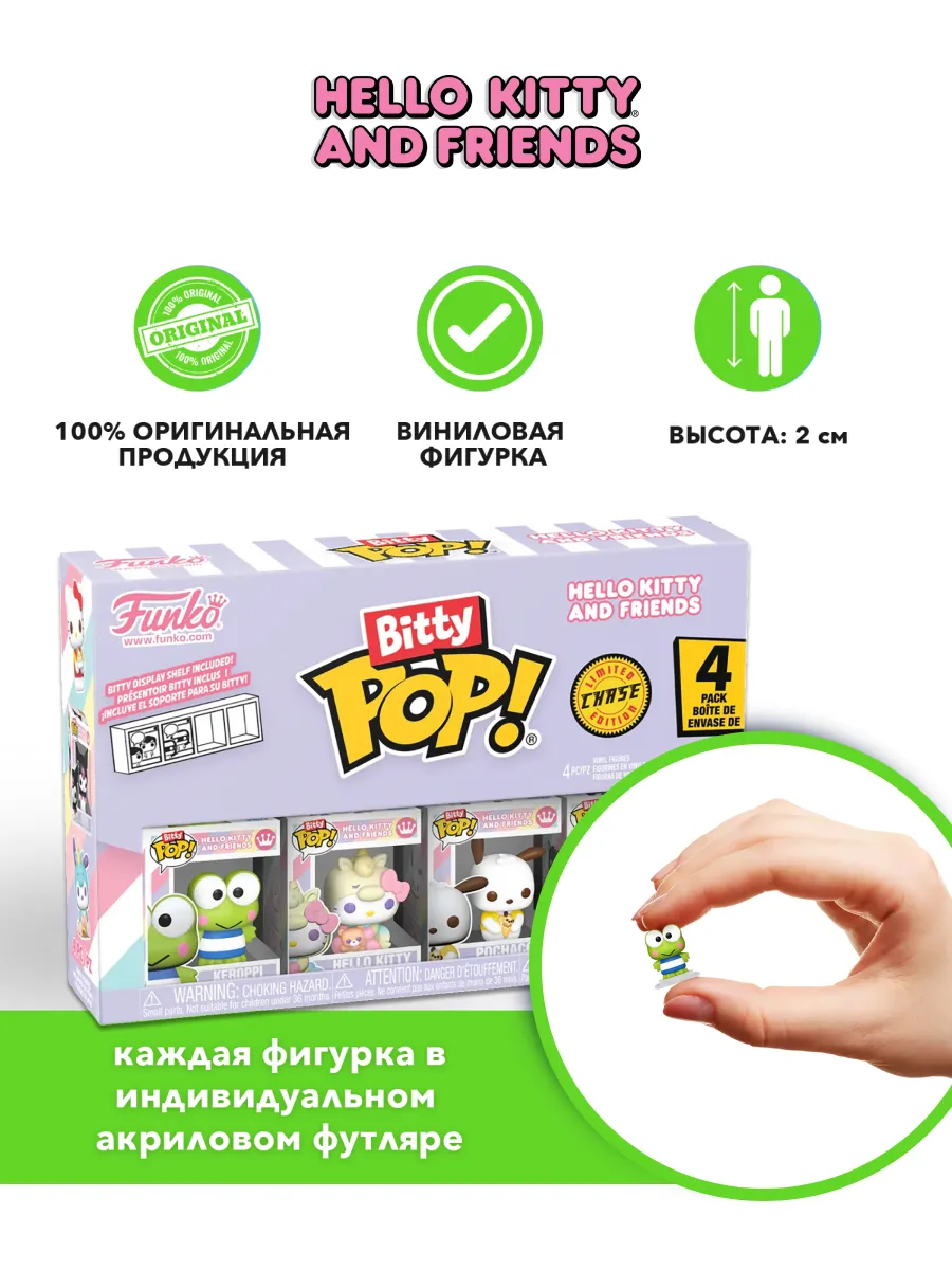 Фигурка Bitty Hello Kitty And Friends Keroppi+HK+Pochacco+?