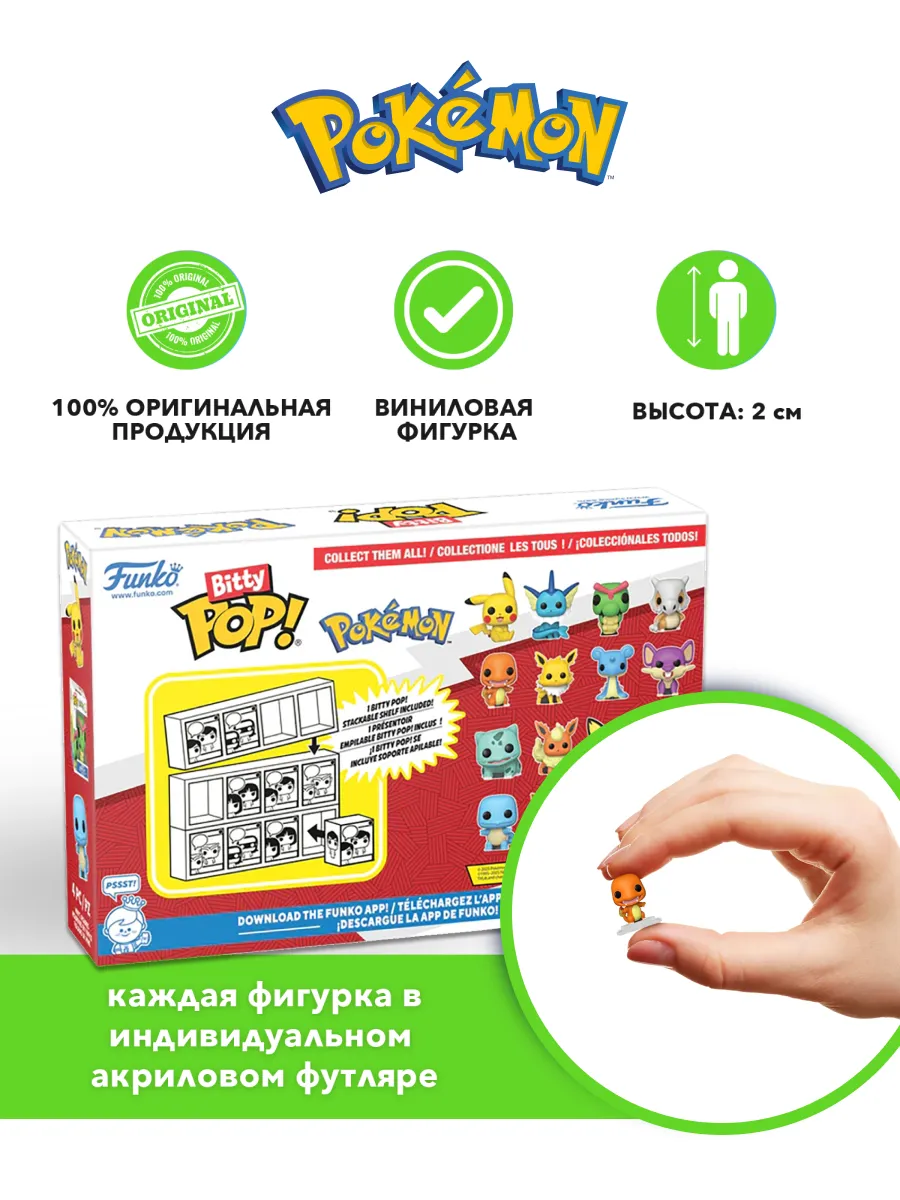 Фигурка Bitty POP! Pokemon Charmander+Jolteon+Lapras+Rattata