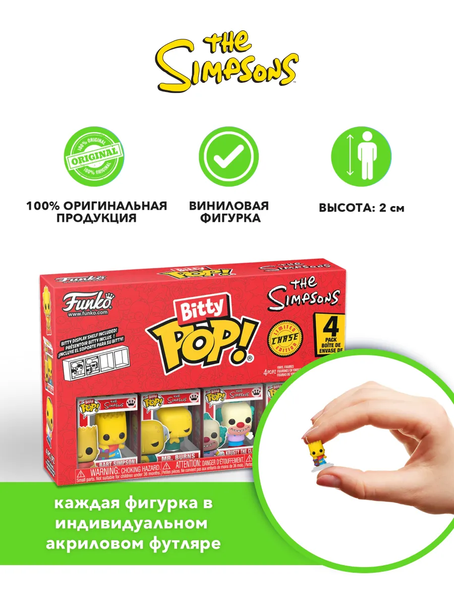 Фигурка Funko Bitty POP! Simpsons Bart+Mr. Burns+Krusty+?