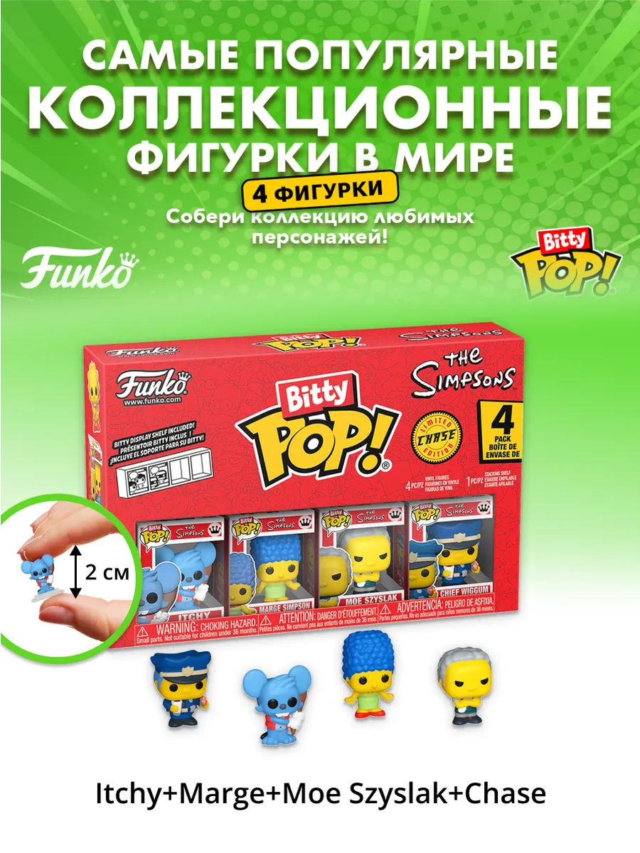 Фигурка Funko Bitty POP! Simpsons Itchy+Marge+Moe Szyslak+?